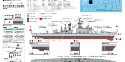 SPJ05 1/700 海上自衛隊 護衛艦 DDG-169 あさかぜ SPJ05 1/700 海上自衛隊 護衛艦 DDG-169 あさかぜ