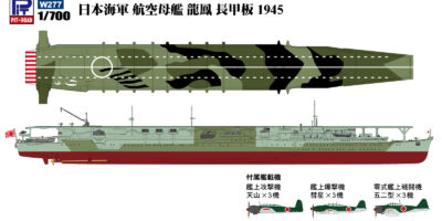 W277 1/700 日本海軍 航空母艦 龍鳳 長甲板 1945 W277 1/700 日本海軍 航空母艦 龍鳳 長甲板 1945