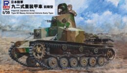 G52 1/35 日本陸軍 九二式重装甲車 前期型