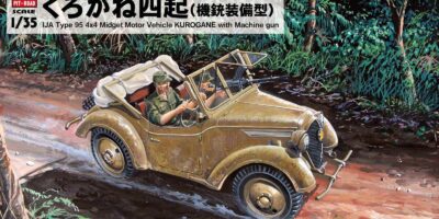 G57 1/35 日本陸軍 九五式小型乗用車 くろがね四起 機銃装備型