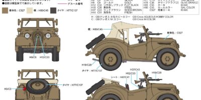 G57 1/35 日本陸軍 九五式小型乗用車 くろがね四起 機銃装備型