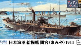 W280NH 1/700 日本海軍 給糧艦 間宮 1944 旗・旗竿・艦名プレートエッチングパーツ付き W280NH 1/700 日本海軍 給糧艦 間宮 1944 旗・旗竿・艦名プレートエッチングパーツ付き