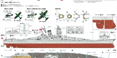 W282 1/700 日本海軍 戦艦 武蔵 レイテ沖海戦時