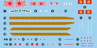 W282 1/700 日本海軍 戦艦 武蔵 レイテ沖海戦時