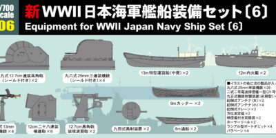 NE06 1/700 新 WWII 日本海軍 艦船装備セット 6 NE06 1/700 新 WWII 日本海軍 艦船装備セット 6