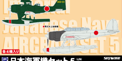 SB07 1/350 日本海軍機セット 5