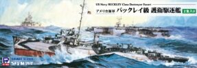 W283 1/700 アメリカ海軍 バックレイ級 護衛駆逐艦(2隻入り)