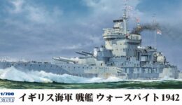 WT03 1/700 イギリス海軍 戦艦 ウォースパイト 1942