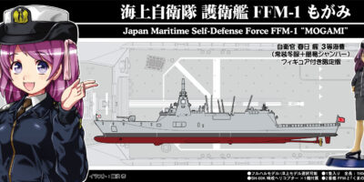 J100F 1/700 海上自衛隊護衛艦 FFM-1 もがみ 女性自衛官フィギュア付き J100F 1/700 海上自衛隊護衛艦 FFM-1 もがみ 女性自衛官フィギュア付き