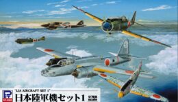 S93 1/700 日本陸軍機セット 1