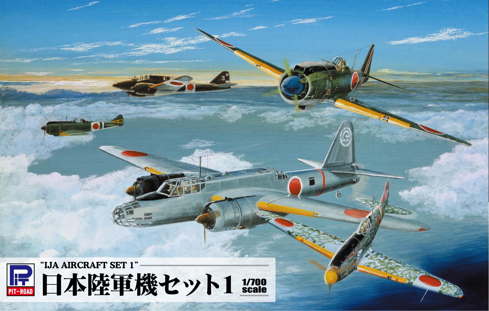 S93 1/700 日本陸軍機セット 1