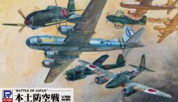 S94 1/700 本土防空戦