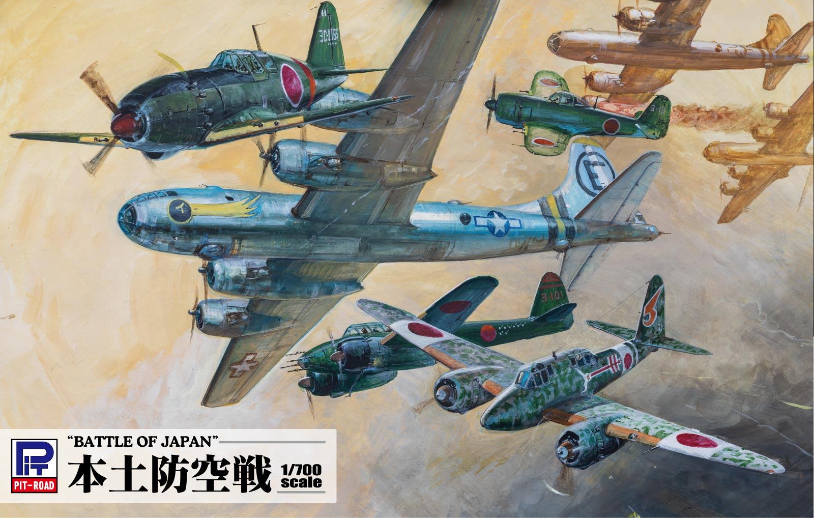 S94 1/700 本土防空戦