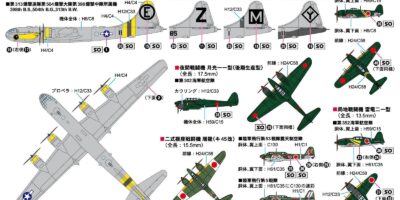 S94 1/700 本土防空戦 S94 1/700 本土防空戦