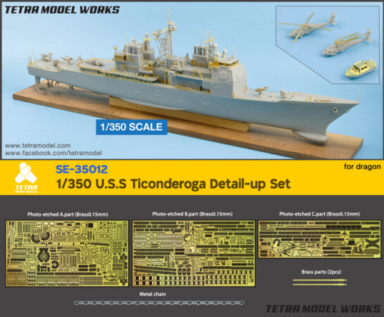SE3512 1/350 タイコンデロガ級ミサイル巡洋艦(DR社)用 エッチングパーツセット