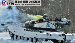 SG13 1/72 陸上自衛隊 90式戦車