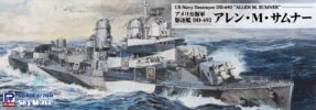 W284 1/700 アメリカ海軍 駆逐艦 DD-692 アレン・M・サムナー