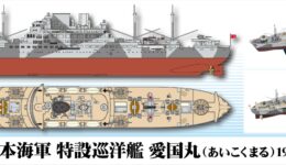 W285 1/700 日本海軍 特設巡洋艦 愛国丸 1943