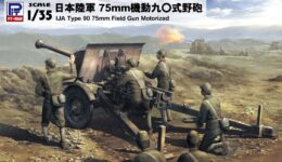 G40 1/35 日本陸軍 75mm機動九〇式野砲