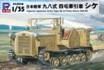 G42 1/35 日本陸軍 九八式4屯牽引車 シケ