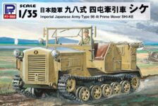 G42 1/35 日本陸軍 九八式4屯牽引車 シケ