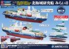 2026年 全日本模型ホビーショー 新製品情報