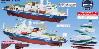 J116 1/700 北極域研究船 みらいII J116 1/700 北極域研究船 みらいII