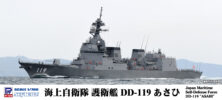 J82 1/700 海上自衛隊 護衛艦 DD-119 あさひ