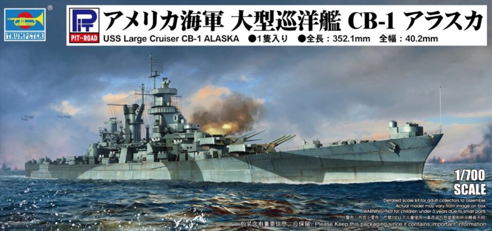 PT06738 1/700 アメリカ海軍 大型巡洋艦 CB-1 アラスカ
