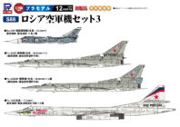 S88 1/700 ロシア空軍機セット3
