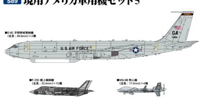 S89 1/700 現用アメリカ軍用機セット5