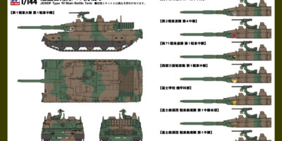SGK03 1/144 陸上自衛隊 10式戦車(3両入り)