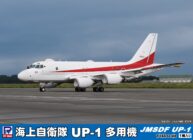 SN29 1/144 海上自衛隊 UP-1 多用機