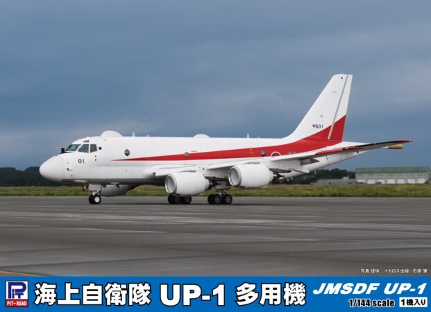 SN29 1/144 海上自衛隊 UP-1 多用機