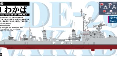SPJ04NH 1/700 海上自衛隊 護衛艦 DE-261 わかば 旗・旗竿・艦名プレートエッチングパーツ付き SPJ04NH 1/700 海上自衛隊 護衛艦 DE-261 わかば 旗・旗竿・艦名プレートエッチングパーツ付き