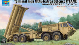 T07176 1/72 THAAD 弾道弾迎撃ミサイルシステム