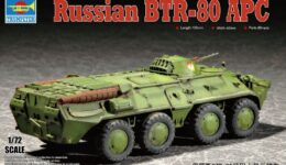 T07267 1/72 ロシア陸軍 BTR-80 装甲兵員輸送車