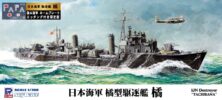 W174NH 1/700 日本海軍 橘型駆逐艦 橘 旗・旗竿・艦名プレートエッチングパーツ付き