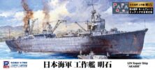 W225NH 1/700 日本海軍 工作艦 明石 旗・旗竿・艦名プレートエッチングパーツ付き