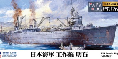 W225NH 1/700 日本海軍 工作艦 明石 旗・旗竿・艦名プレートエッチングパーツ付き W225NH 1/700 日本海軍 工作艦 明石 旗・旗竿・艦名プレートエッチングパーツ付き