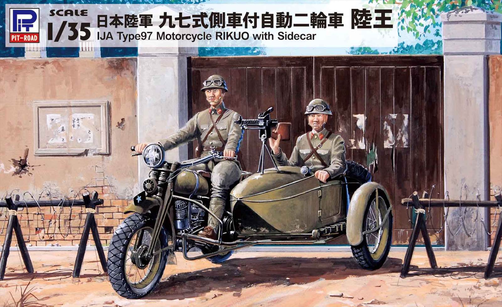 G50 1/35 日本陸軍 九七式側車付自動二輪車 陸王 – ピットロード