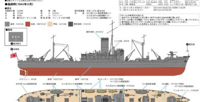 W186 1/700 日本海軍 給糧艦 伊良湖 最終時